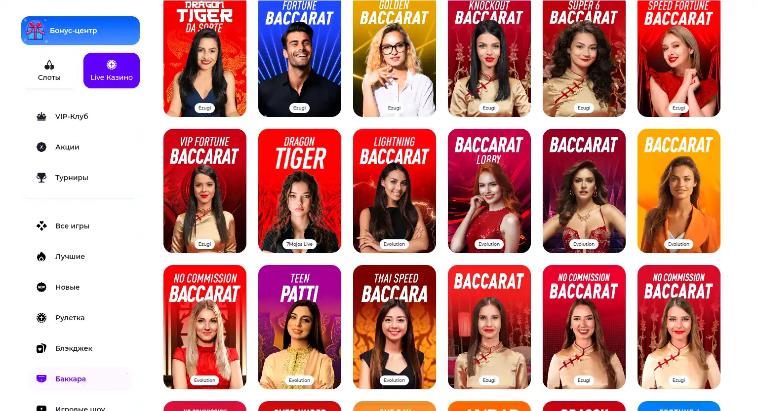 Интерфейс казино Вай на компьютере и телефоне